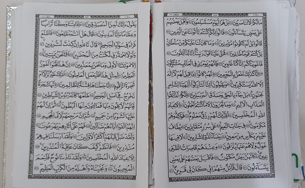 *Mushaf Bahriyah: Penyempurnaan Al-Qur'an untuk Para Penghafal di Indonesia*
