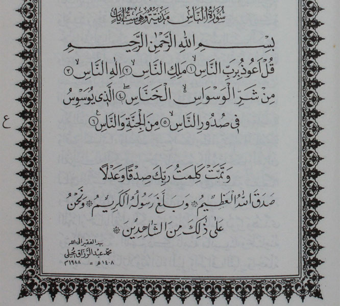 Karya Penulis Abdurrazaq Muhilli Karya Penulis Abdurrazaq Muhilli