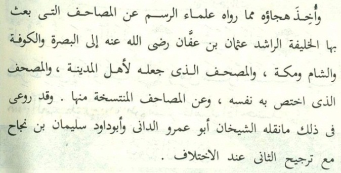 Halaman Ta'rif bihadzal mushaf Ta'rif bihadzal mushaf