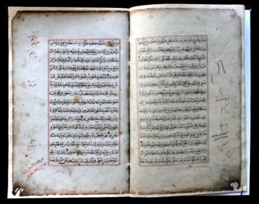 Mushaf 2. (Tanpa no. inv.). Koleksi Museum Adityawarman