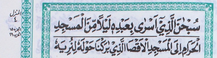 Tanda Manzil